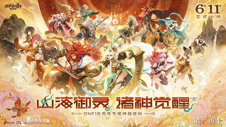 DNF回归玩家必看:从零开始的装备成长与职业选择指南