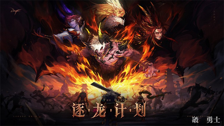 DNF职业脉络：初始五大职业与后续扩展的演进之路