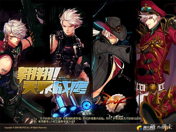 DNF鬼剑士转职体系解析
